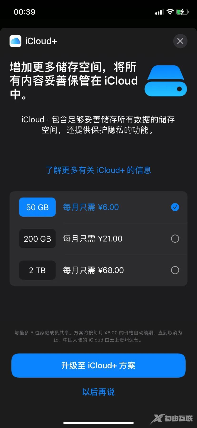 苹果iCloud云端小技巧