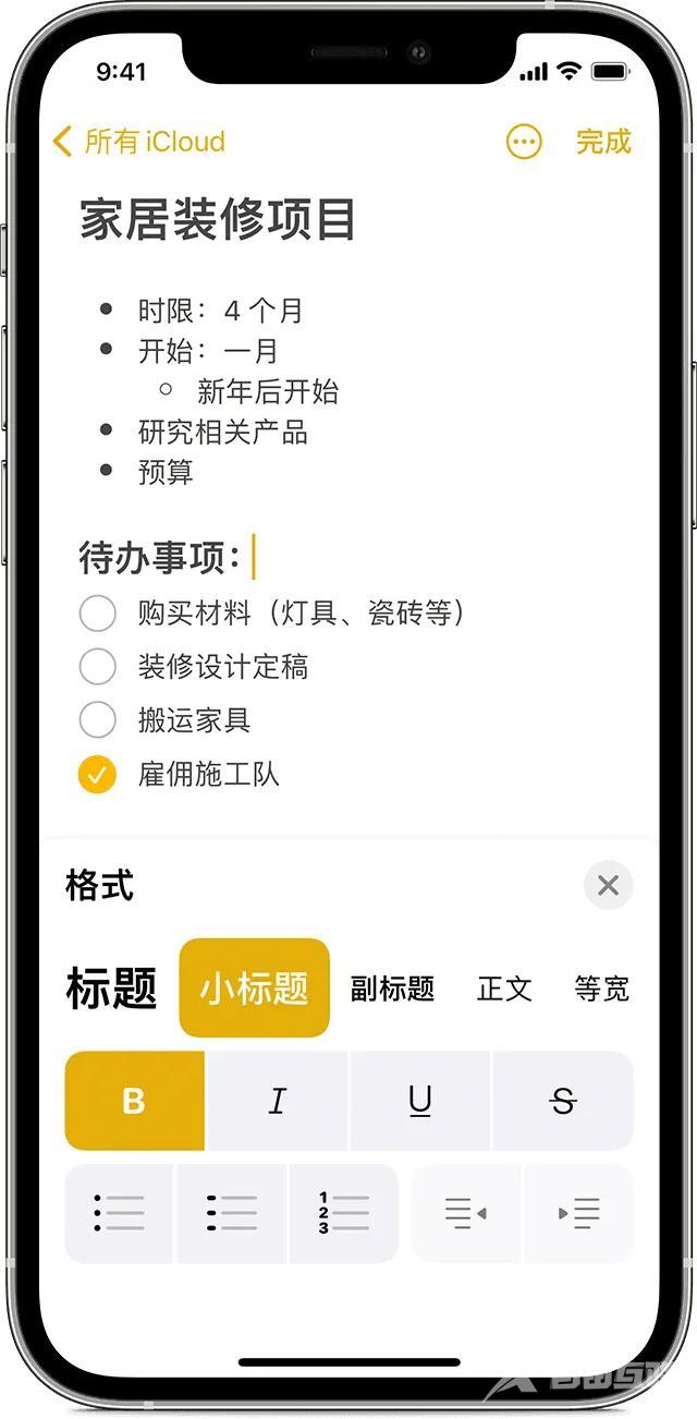 在 iPhone、iPad 和 iPod touch 上使用“备忘录”