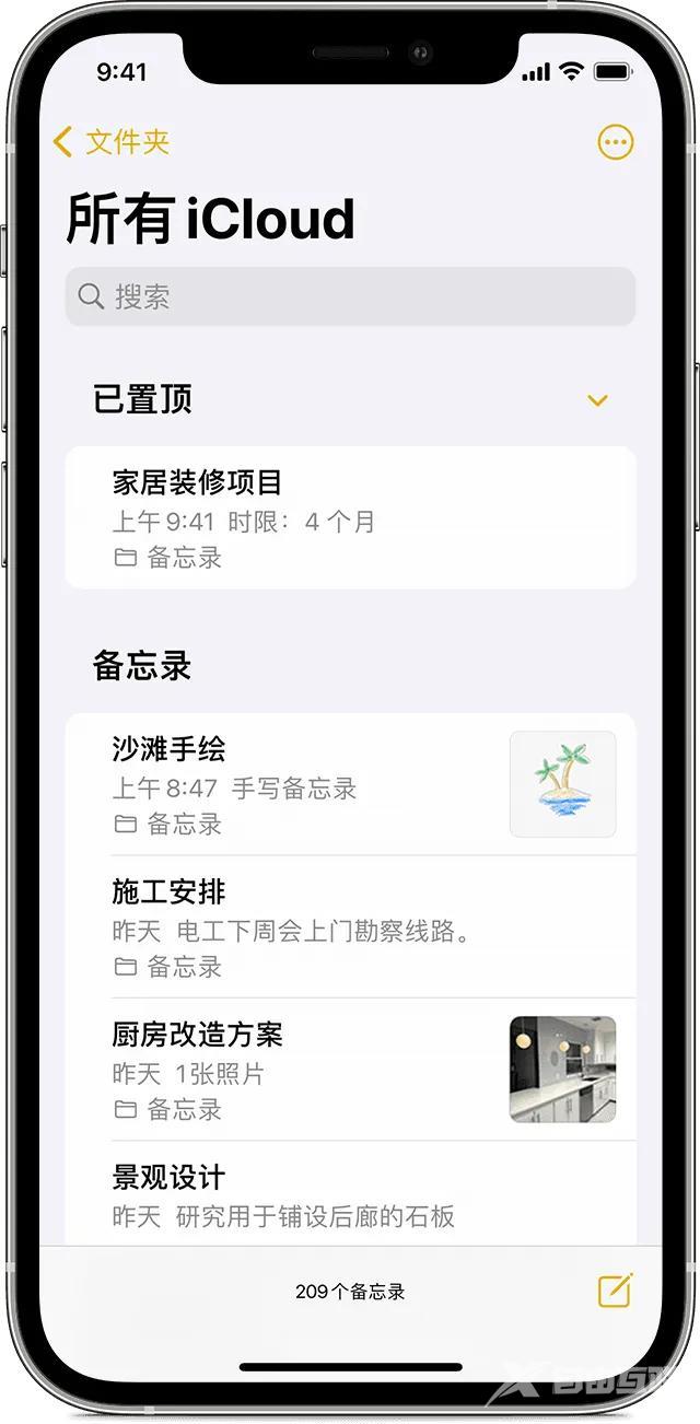 在 iPhone、iPad 和 iPod touch 上使用“备忘录”