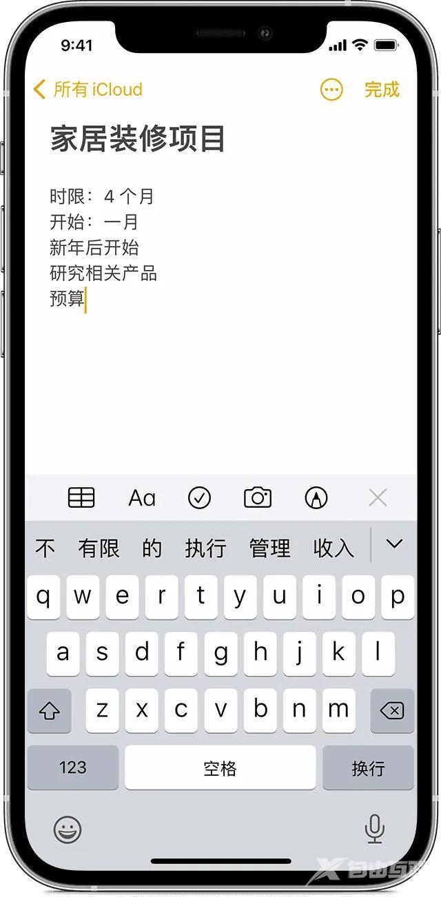 在 iPhone、iPad 和 iPod touch 上使用“备忘录”