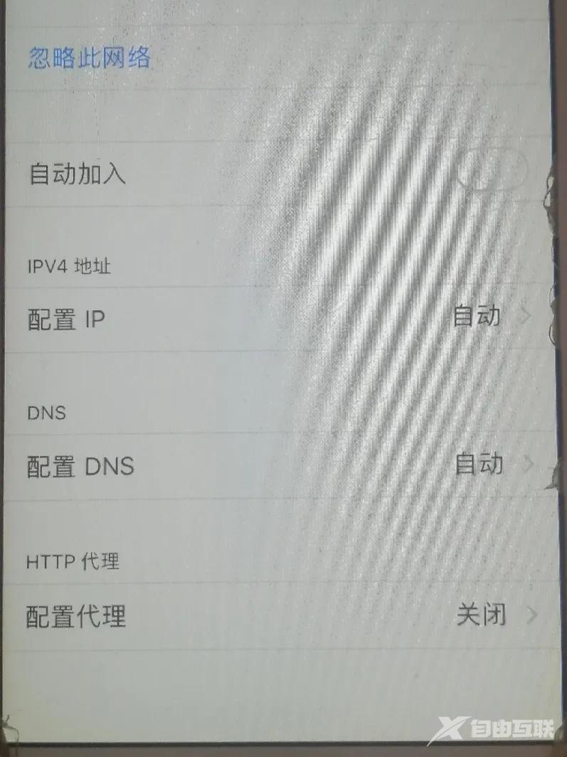 如何用DNS跳过激活锁？