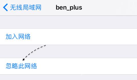 iPhone手机锁屏后总是断开WiFi怎么办？