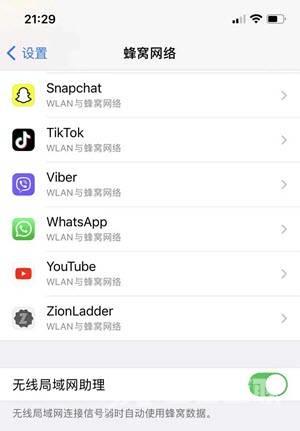 iPhone手机锁屏后总是断开WiFi怎么办？