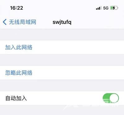 iPhone手机锁屏后总是断开WiFi怎么办？