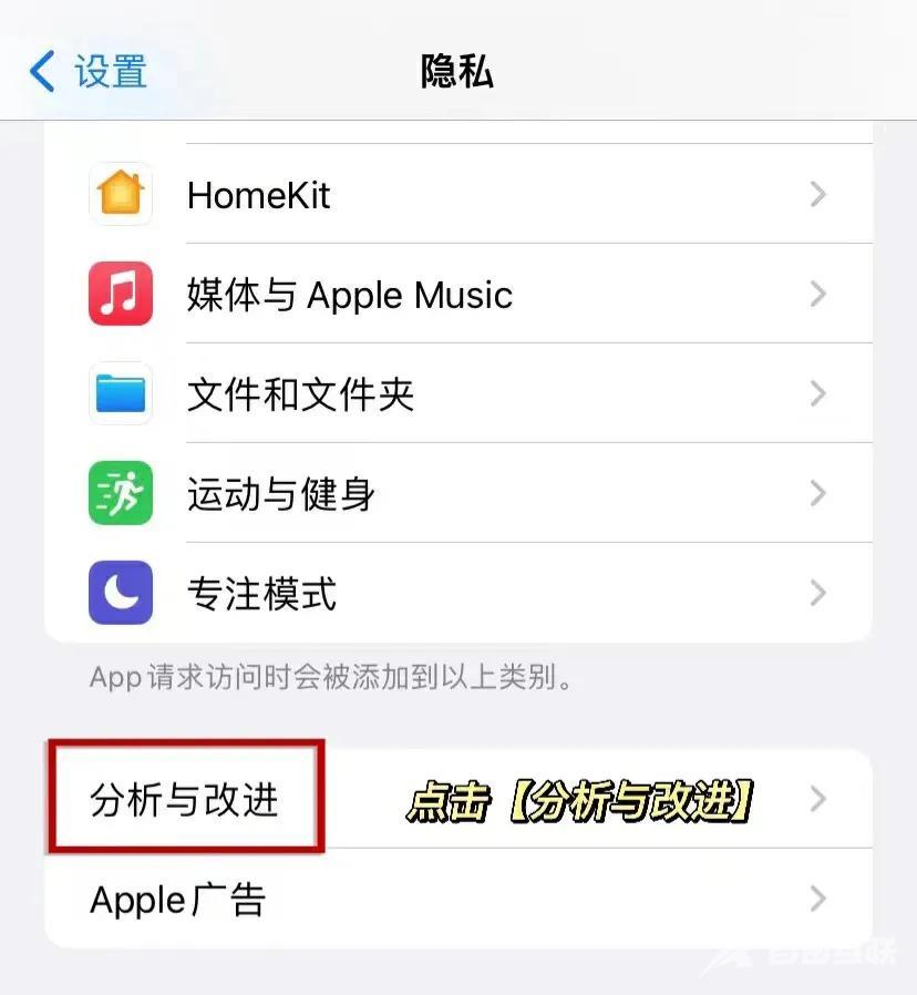 iPhone如何查询充电次数？教程来了