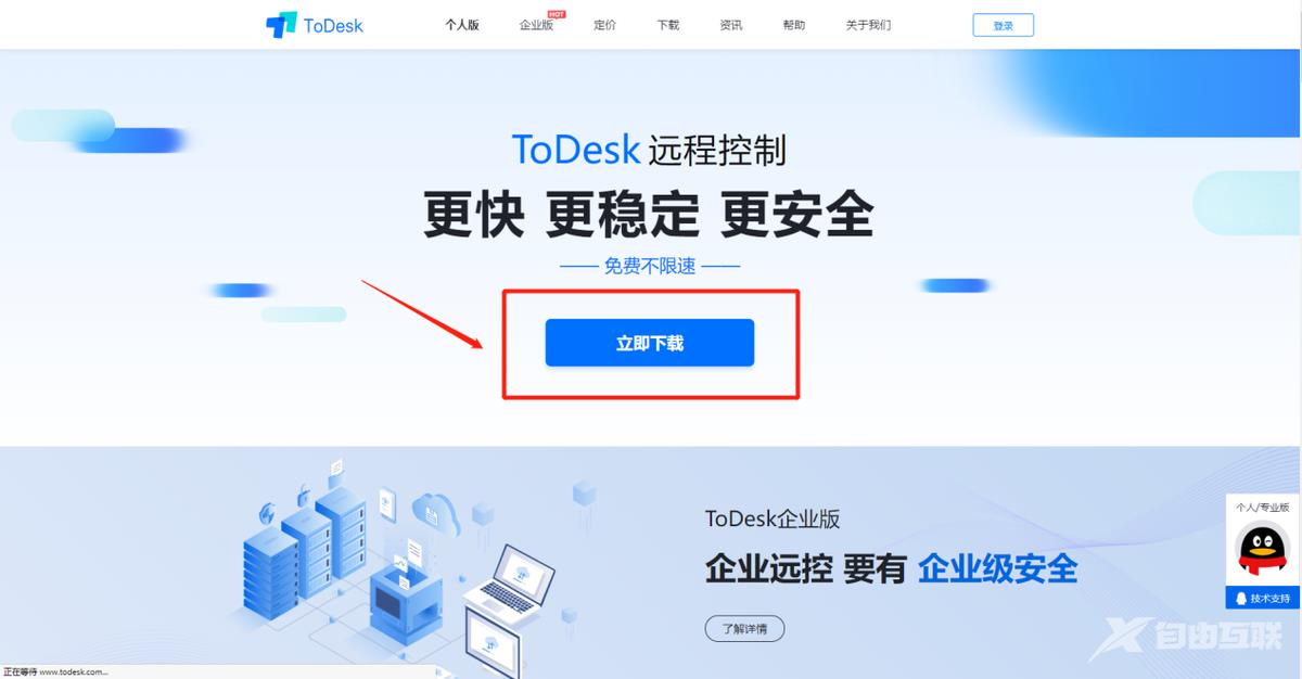 苹果手机怎么控制电脑？ToDesk仅需4步