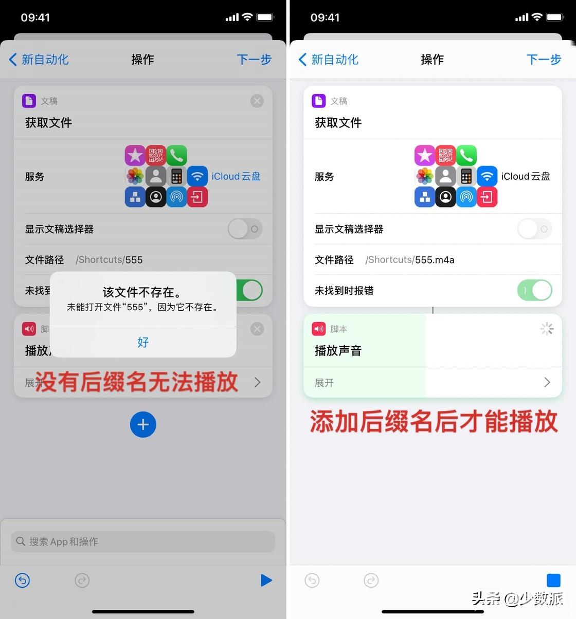 iPhone 终于可以自定义充电铃声了，一步步教你这样设置