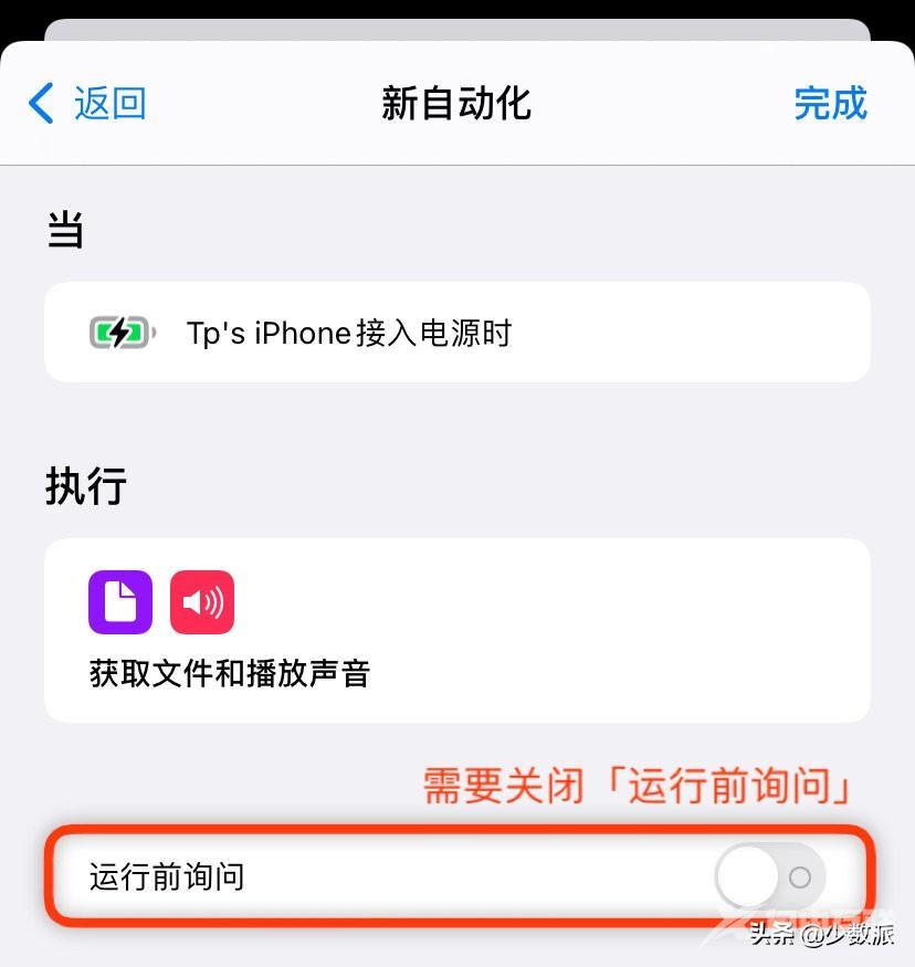 iPhone 终于可以自定义充电铃声了，一步步教你这样设置