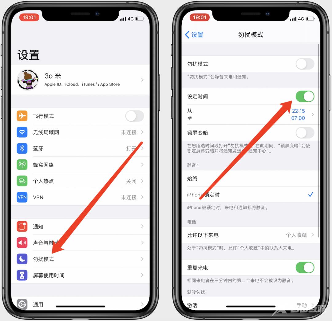 iPhone勿扰模式，设置个性提示音