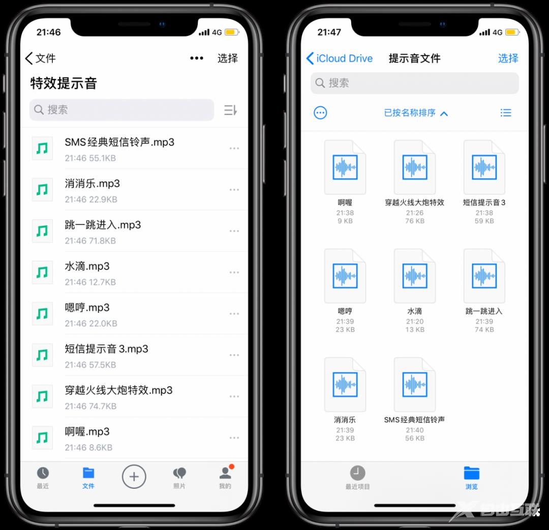 iPhone勿扰模式，设置个性提示音