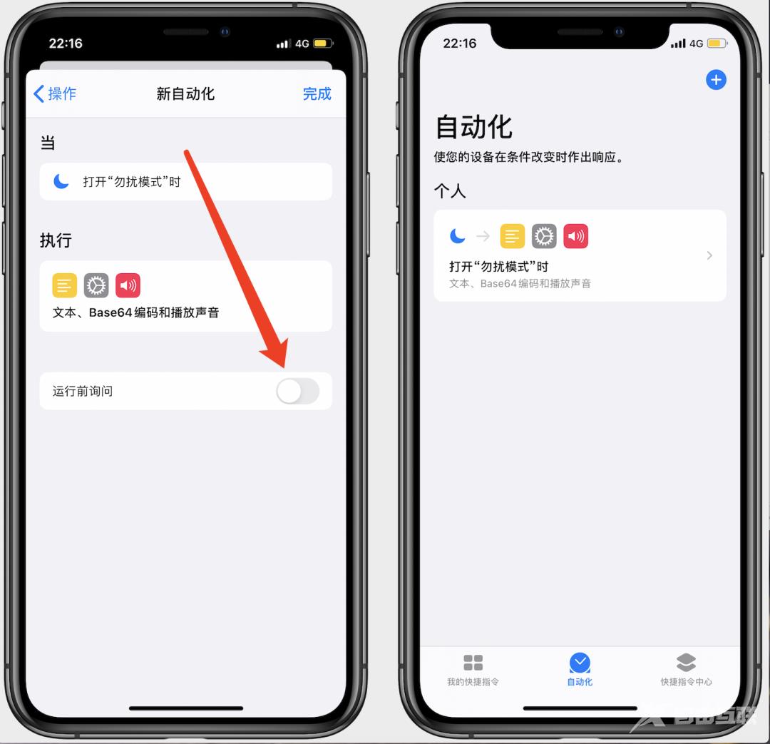 iPhone勿扰模式，设置个性提示音