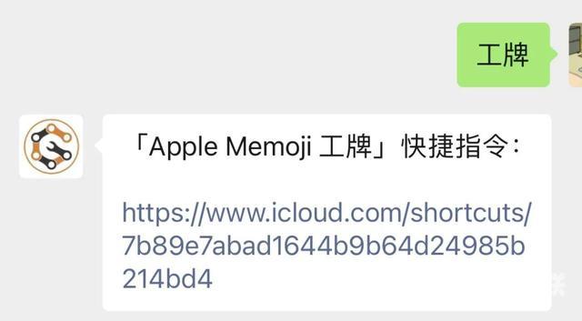 苹果 Face ID 新玩法，制作有趣的 Memoji 工牌