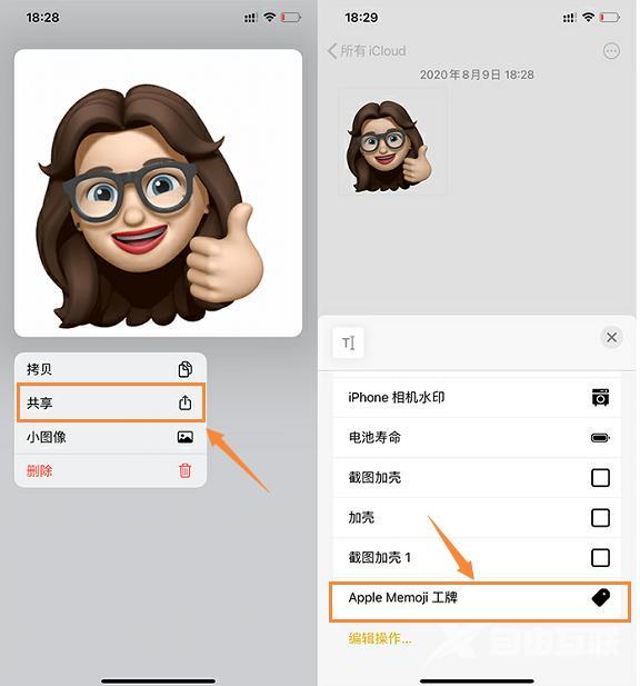 苹果 Face ID 新玩法，制作有趣的 Memoji 工牌