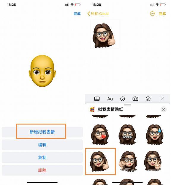 苹果 Face ID 新玩法，制作有趣的 Memoji 工牌