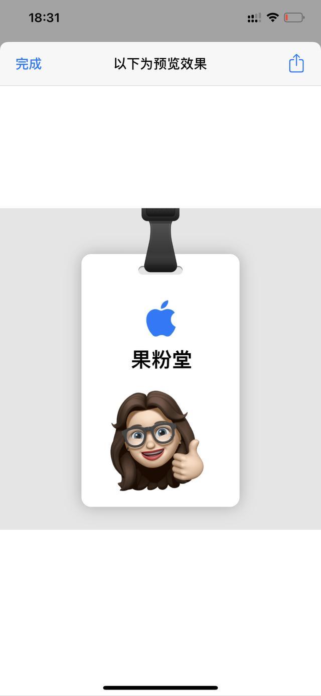 苹果 Face ID 新玩法，制作有趣的 Memoji 工牌