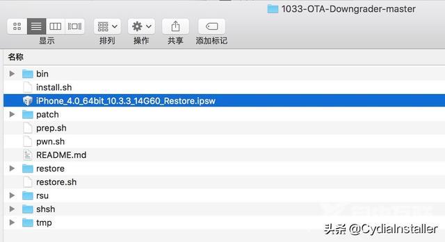 完美降级iOS 10.3.3