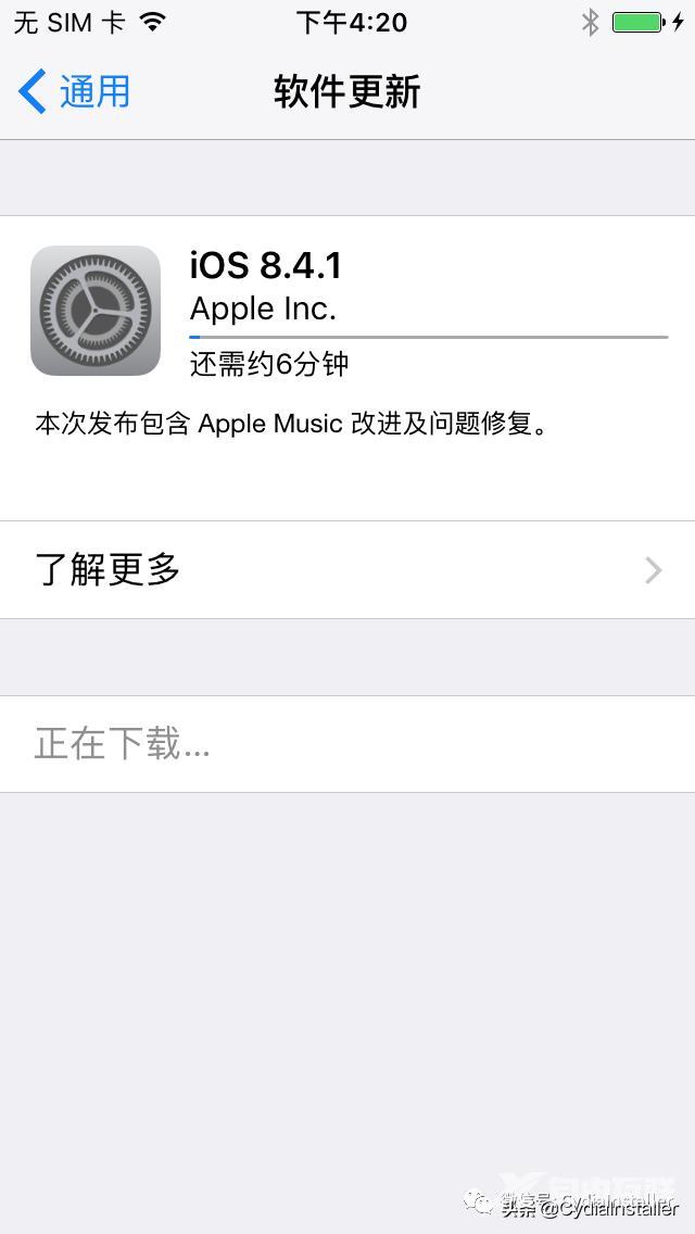 iOS 10.3.3 降级iOS 8.4.1