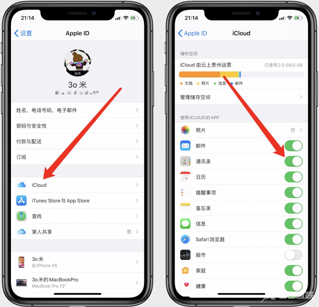 iPhone通讯录，批量删除联系人方法