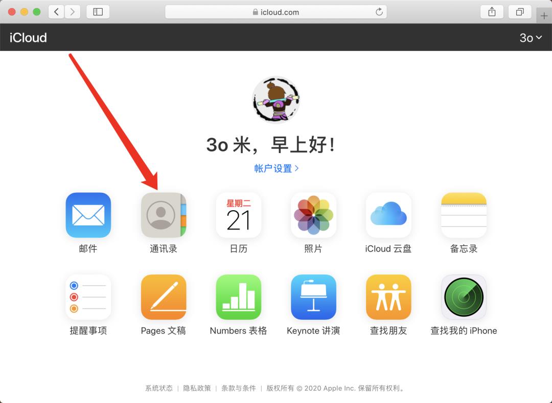 iPhone通讯录，批量删除联系人方法