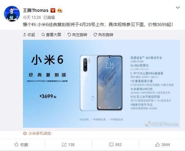 对标苹果iPhoneSE：小米高管确认轻薄单手小屏新机