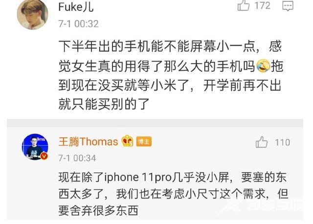 对标苹果iPhoneSE：小米高管确认轻薄单手小屏新机