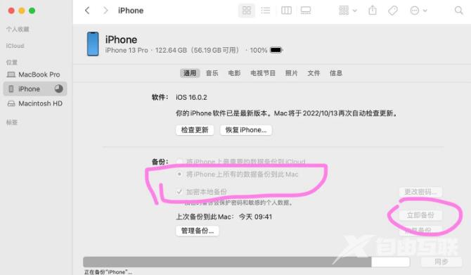 教你一招，彻底清除iPhone的系统数据