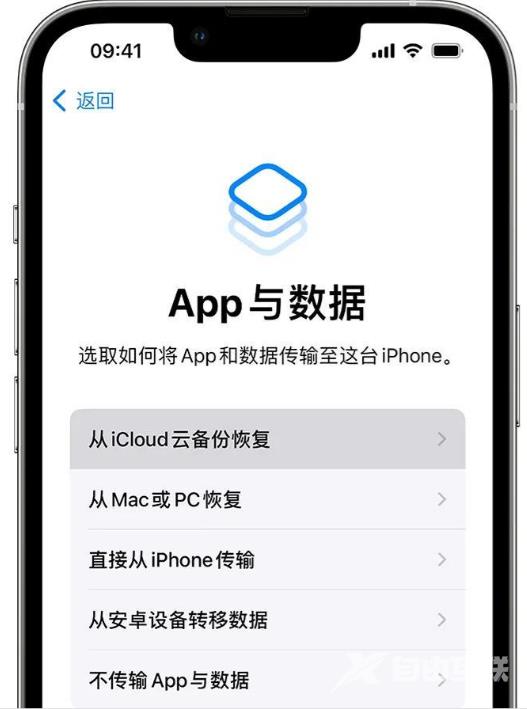 教你一招，彻底清除iPhone的系统数据