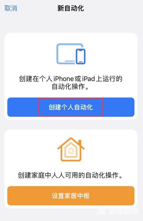 让 iPhone 在需要时自动开启“低电量模式”