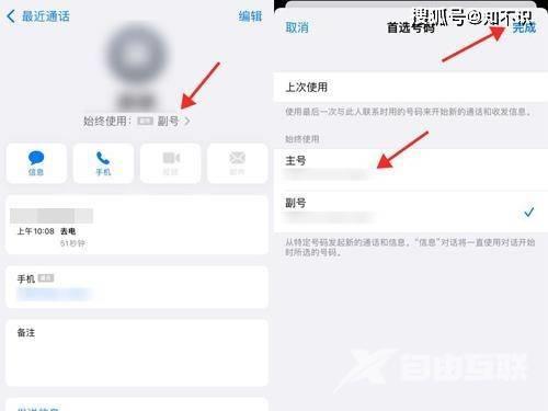 iPhone13手机怎么设置双卡功能