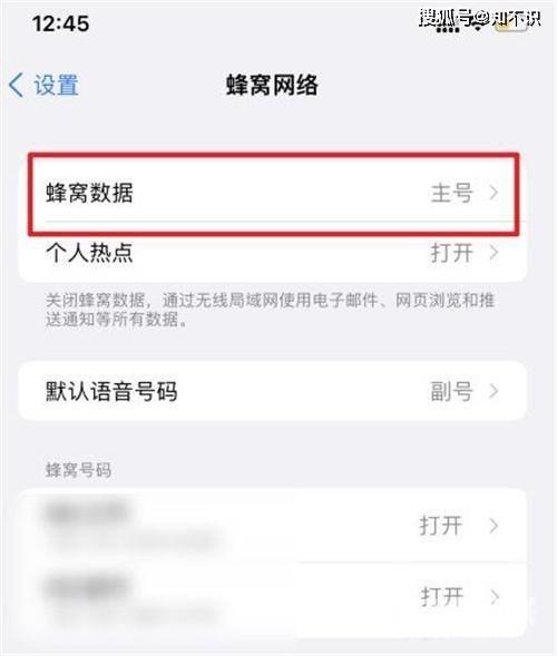 iPhone13手机怎么设置双卡功能