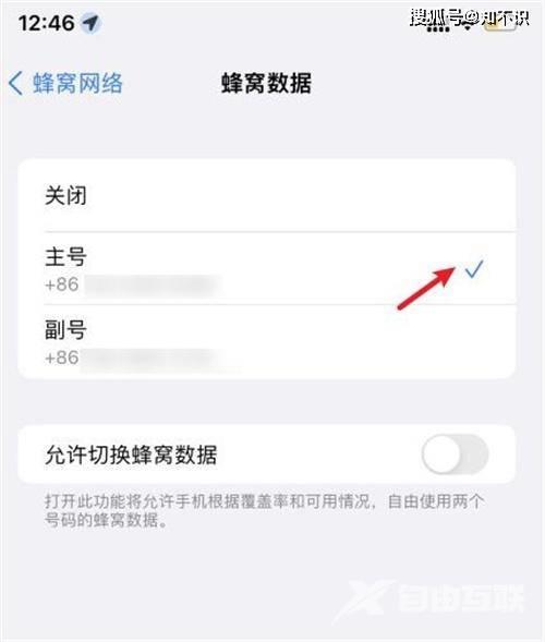 iPhone13手机怎么设置双卡功能