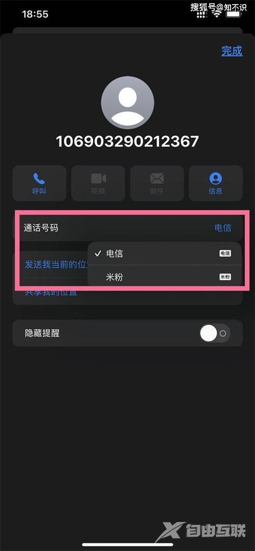 iPhone13手机怎么设置双卡功能