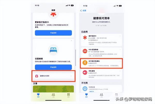 全网最全，新iPhone设置攻略，28个设置换机/新机必学！