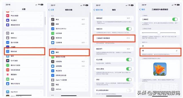 全网最全，新iPhone设置攻略，28个设置换机/新机必学！