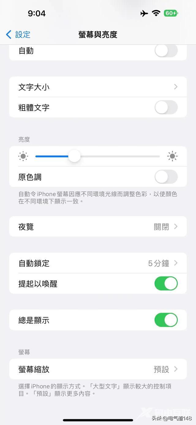 如何开关 iPhone 14 Pro 的“Always on Display”？