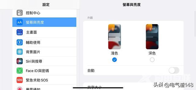 如何开关 iPhone 14 Pro 的“Always on Display”？