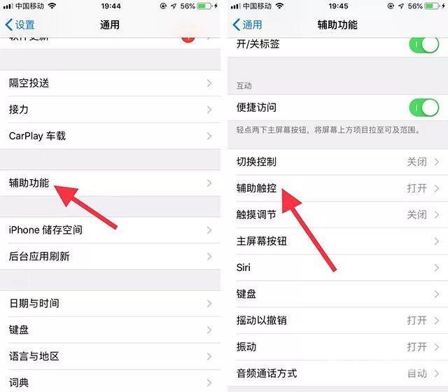 iPhone一键截屏小技巧，很多人不知道！