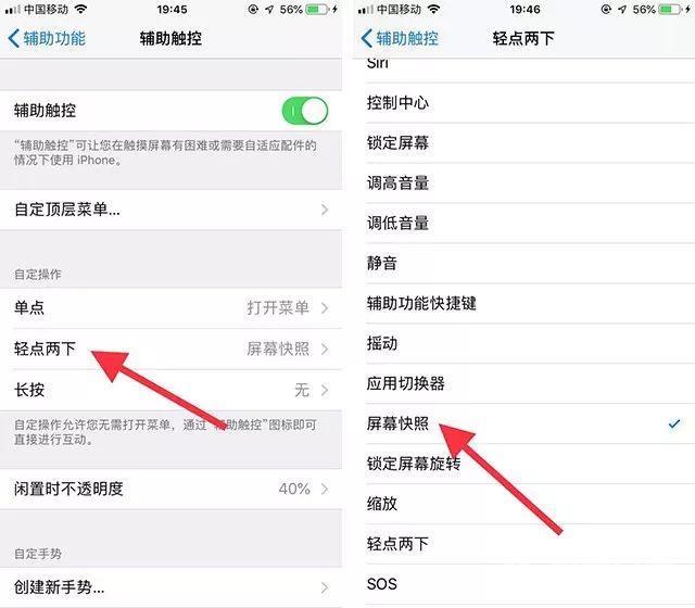 iPhone一键截屏小技巧，很多人不知道！