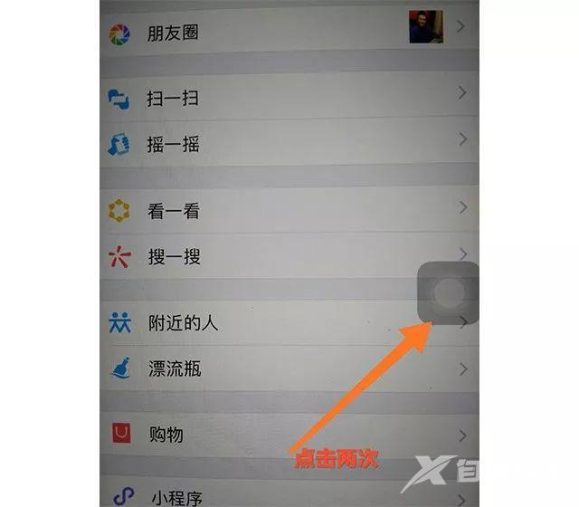 iPhone一键截屏小技巧，很多人不知道！