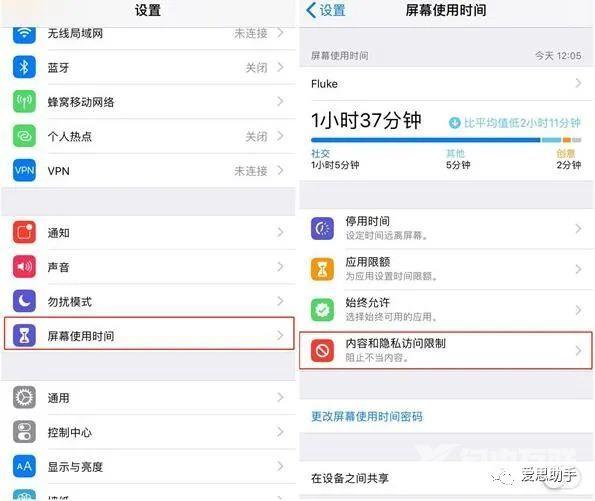 隐藏 iPhone 桌面应用图标的方法汇总