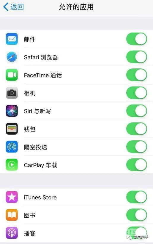 隐藏 iPhone 桌面应用图标的方法汇总