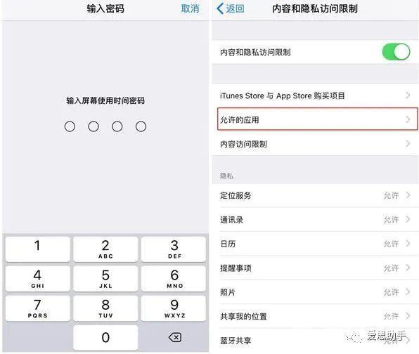 隐藏 iPhone 桌面应用图标的方法汇总