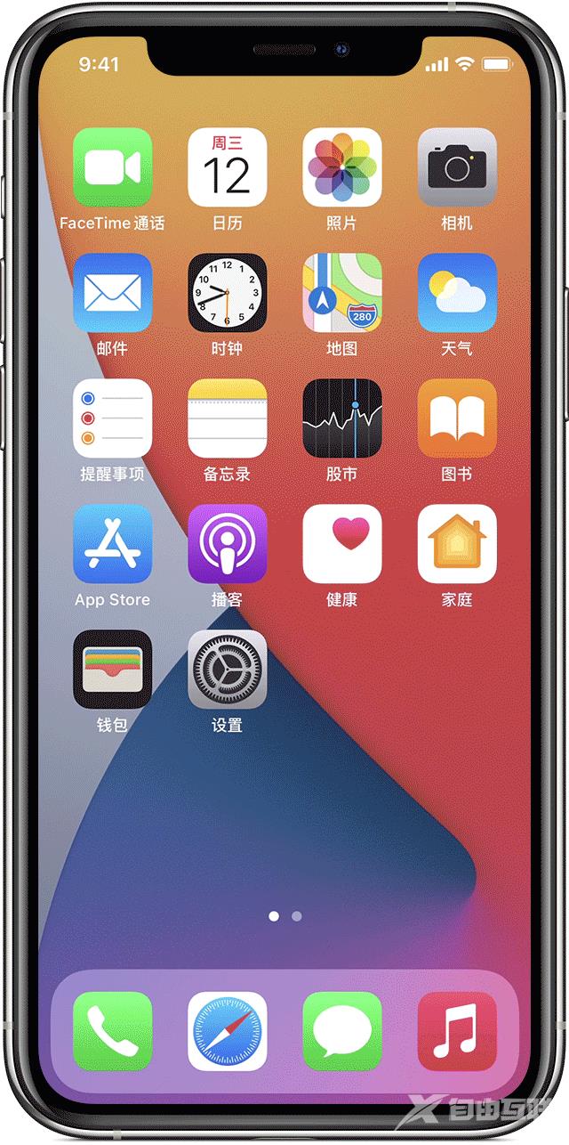 隐藏 iPhone 桌面应用图标的方法汇总