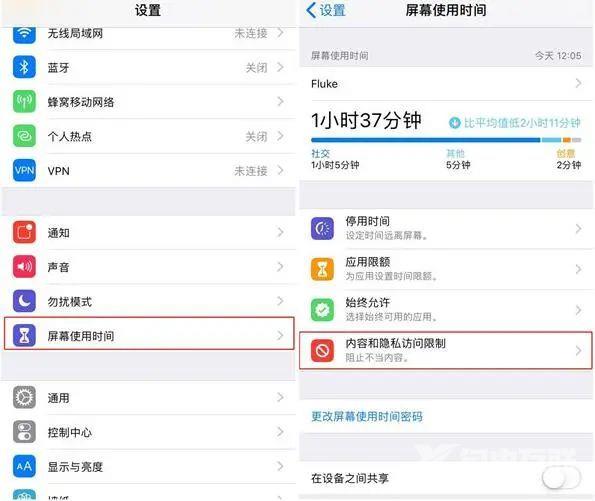 隐藏iPhone桌面应用图标的4个方法