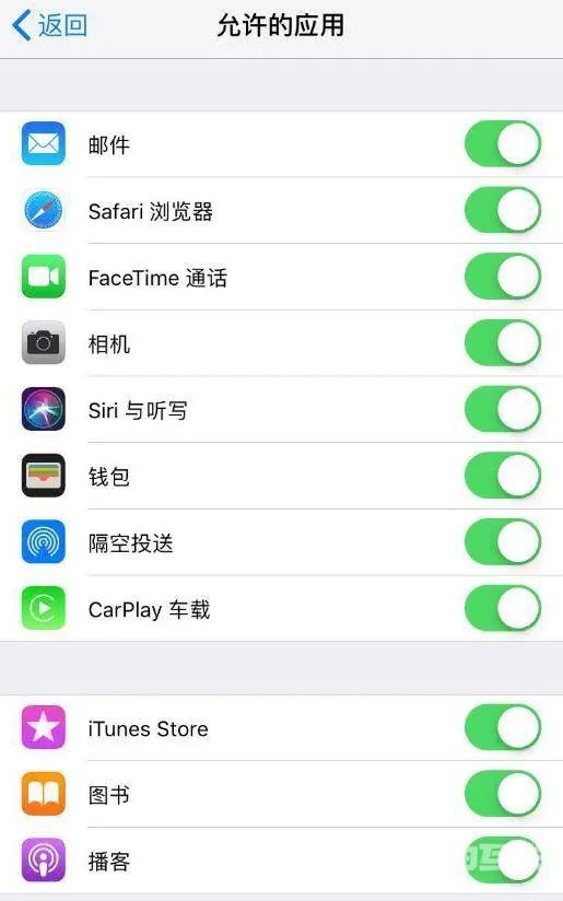 隐藏iPhone桌面应用图标的4个方法