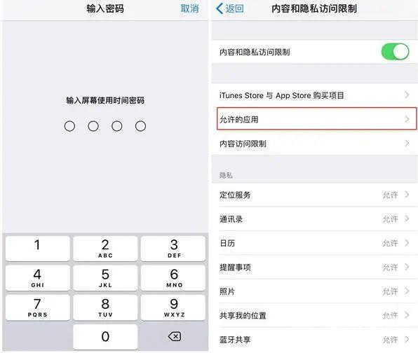 隐藏iPhone桌面应用图标的4个方法