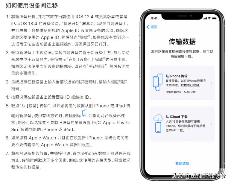 安卓手机如何把数据迁移到iPhone13上？最详细操作方法，小白都会