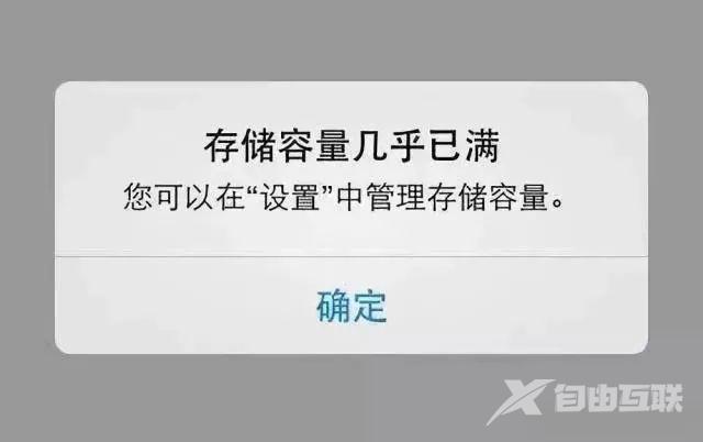 iPhone 越用越卡？清理方法这里get