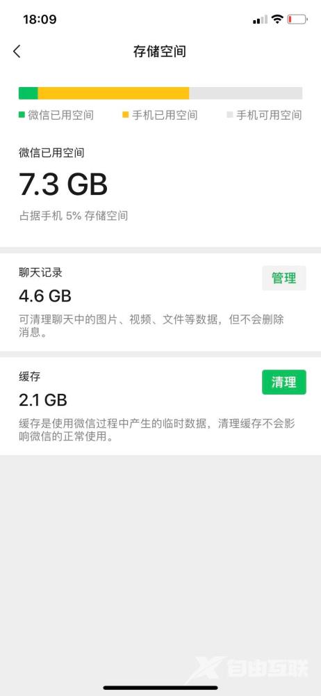 iPhone 越用越卡？清理方法这里get