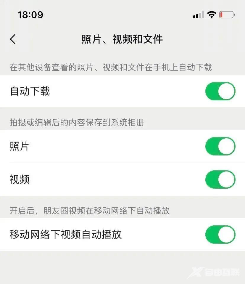 iPhone 越用越卡？清理方法这里get